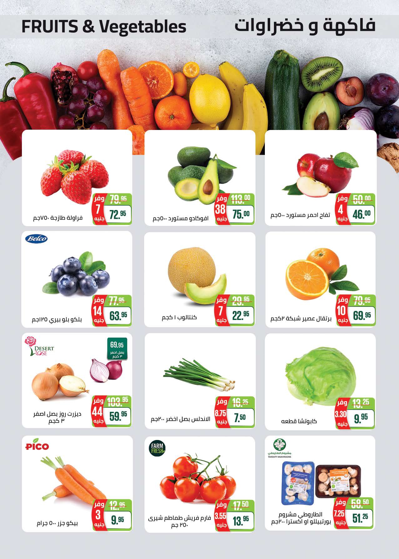 saudi offers from 19apr to 8apr 2025 عروض سعودى من 19 إبريل حتى 8 إبريل 2025 صفحة رقم 11